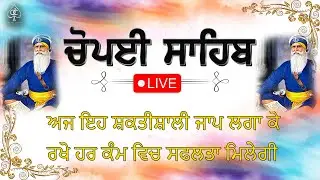 [ **LIVE NOW** ] ਗੁਰਬਾਣੀ ਪ੍ਰਸਾਰਣ | CHAUPAI SAHIB | ਚੌਪਈ ਸਾਹਿਬ | ਪਾਤਿਸ਼ਾਹੀ 10 : ਕਬਿਯੋਵਾਚ ਬੇਨਤੀ ਚੌਪਈ |