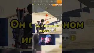 секрет+бизон💀 #pubgmobile #пабгмобайл  #pubgm #pubg #пубг #пабгсекрет #pubgfunny