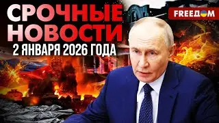 РФ готовит кровавую провокацию, чтобы сорвать мирные переговоры | Наше время. День