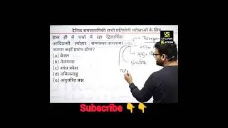 gk/gs by kumar gaurav sir most important questions #kumargaurav #kumargauravutkarsh #gkgsquiz