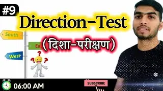 दिशा परीक्षण | Direction test reasoning in hindi | #1