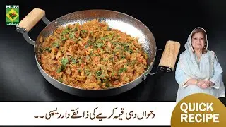 Dhuwan Dahi Qeema Karelay Recipe | Shireen Anwar | Masala Mornings | Masala TV