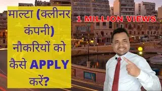 HOW TO APPLY MALTA WORK PERMIT VISA? 2021 IN CLEANER COMPANY #EMMANUELJAMES #MALTA