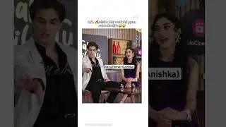 #mohsinkhan #eishasingh funny interview #shorts #viral #trending #latest
