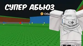ВОДНЫЙ АБЬЮЗ | УКРАДИ РУССКИЙ МЕМ