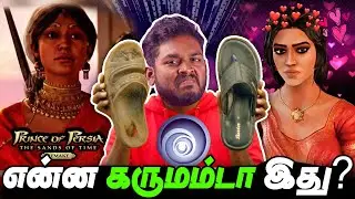 என்ன கருமம்டா இது? Prince of Persia Sands of Time is Worst 🤮 #mrkk #gaming