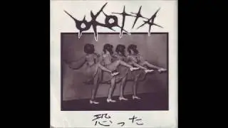 Okotta / Visions Of War &lrm;- 恐った / Visions Of War Split EP 2000 (Full Album)