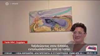 Tamar Levi Paintings on Mega Channel (4 10 2020)