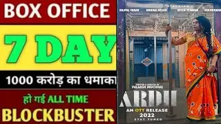 Ardh 7th day ott collection report,Ardh movie box office collection report,Ardh collection report