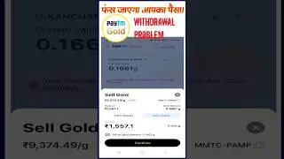 paytm gold sip withdrawal