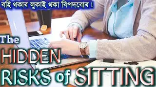 Why Sitting is Worse Than Smoking sometime?(Doctor Explains) #sittingproblem