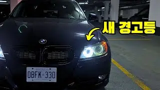13년 된  BMW 새 경고등 DIY 수리   |  헤드라이트 전조등 교체  | 루프랙 설치  |  2011년식 E90 328i