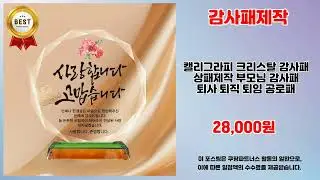 감사패제작 추천