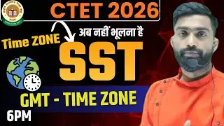 CTET feb 2026 SST Pedagogy 2026| Complete Social Studies Pedagogy & Content | Chandra Sir
