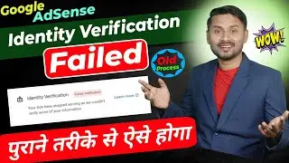 Identity Verification Failed | Old Process Identity Verification kaise kare | How To Verify Identity