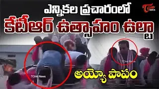 అయ్యో పాపం - KTR Falls Down From Election Campaign Vehicle | Armoor | Tone news