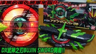 漆黑的復仇將軍來臨!!