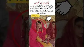 ladkiyan hi samajh sakti hain #weddingdress #bridal #wedding #bride #bridaldress #viralreels