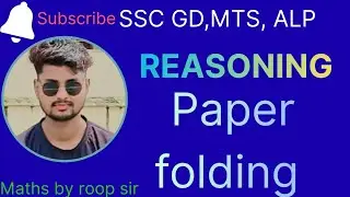 Paper folding reasoning|practice set 03|by roop sir #sscgd #reasoning #education