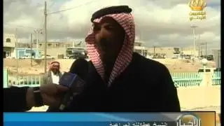 قضاء المريغة في معان يعاني من مشاكل في البنية التحتية ونقص الخدمات