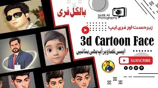 How To Make 3d Cartoon Photo || Cartoon Face App