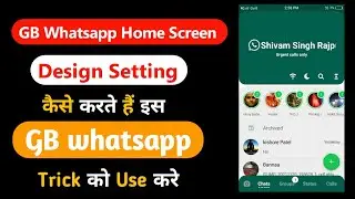 GB whatsapp home screen setting || gb whatsapp home screen को डिजाइन कैसे करते हैं gb whatsapp trick
