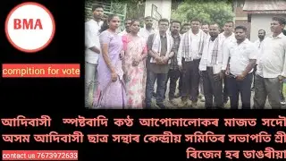 Adivasi voice rijean horo space 🏹 compition for vote@#assam  @mundaofficialxyz6158 #@Sanjay Tanti