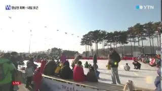 도심 속 시원한 '얼음썰매' 어떠신가요? / YTN