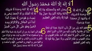 Learn 6 kalmay | Kalma | Six Kalmay with Urdu Translation