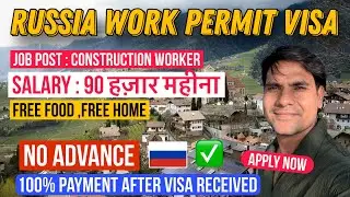 Russia Work Permit for Indians 🇷🇺 | ₹90,000 Salary | Free Food & Room | No Advance | Apply Now