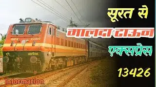 Surat To Malda Town Express Train 13426 | सूरत से मालदा टाऊन | Indian Railway