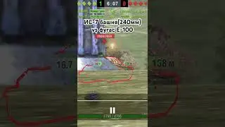 ФУГАС Е-100 #kovaloff #wotblitz #top #wot #worldoftanksblitz #worldoftanks #totalgaming