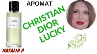 CHRISTIAN DIOR LUCKY- ЗЕЛЕНЫЙ АРОМАТ УДАЧИ!