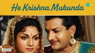 He Krishna Mukunda - Audio Song | Panduranga Mahatmyam  | T.V. Raju | Ghantasala