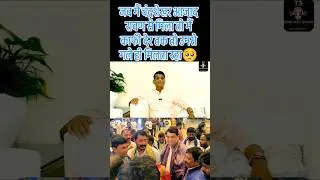 #viral #shorts #trending #datia #politics #podcast #bheemarmy #azadsamajparty #bsp #damodaryadav