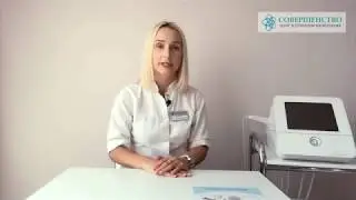 ВИДЕО КЕЙС | услуга 4 | косметологический центр СОВЕРШЕНСТВО | РЧ абляция | MEDIA MULTI GROUP