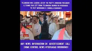 Telangana BRS leaders led by the party&rsquo;s working president KTRama Rao left from Telangana