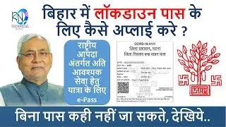BIHAR  E-PASS FOR LOCKDOWN ONLINE || Lockdown में इ-पास कैसे बुक करे || RN TECHNICAL-HINDI ||