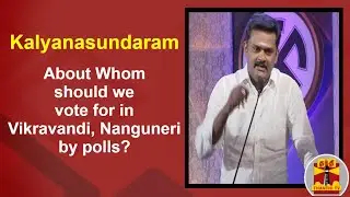 Kalyanasundaram about Whom should we vote for in Vikravandi, Nanguneri by polls? | Makkal Mandram