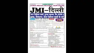 Jamia Millia Islamia, New Delhi Vacancy #viral #education #vacancy #government #jmi #delhi #ldc #udc