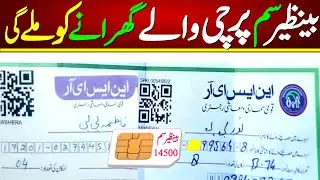BISP 8171 SIM Digital Wallet Account, Cash Withdrawal & Payment Technology SIM-Based Cash Withdrawal