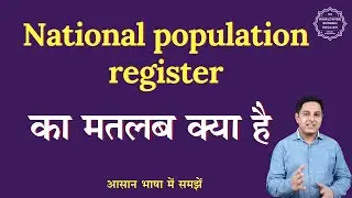 National population register meaning in Hindi | English to hindi