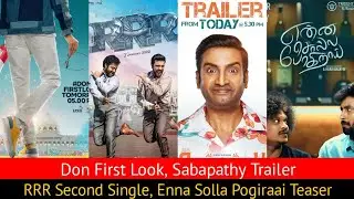 NV Times: Don First Look, Sabapathy Trailer, RRR Second Single, Enna Solla Pogiraai Teaser