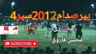 Shari VS Mohsin | Peer Sadam | 2012 | P3 | Sports | Shari Volleyball |