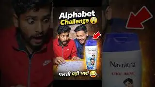 A to Z Alphabet Challenge 🤯गलती की तो सीधा Navratna Cool Drink 😆पूरा वीडियो देखो 😂🔥#shorts
