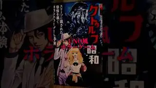ホラーUNOがマジで面白い！クトゥルフ昭和　#ボードゲーム #ボードゲーム紹介 #おうち時間 #ボドゲ #ホラーゲーム