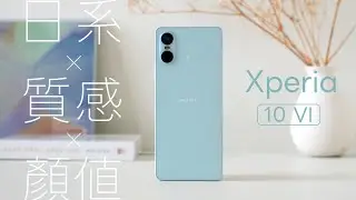開箱 Sony 高顏值日系中階機 Xperia 10 VI ，極輕大電量萬元防水機 CP 值超高！拍照也好看 ｜塔科女子 Xperia 10 VI Unboxing and camera test