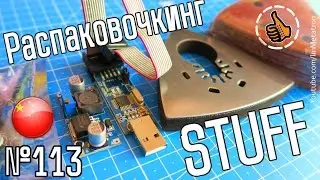 Посылка с Aliexpress / STUFF распаковочкинг №113