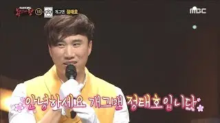 [King of masked singer] 복면가왕 - 'optical store' Identity 20180318