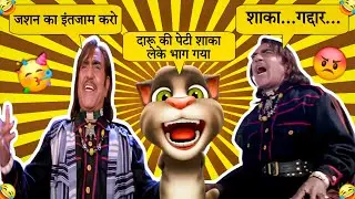 Amrish Puri Movies | Amrish Puri Dialogues | Amrish Puri Vs Billu | Funny Call Amrish Puri Comedy